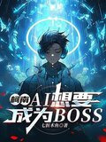 太好了是美术生，柯学界有救了
